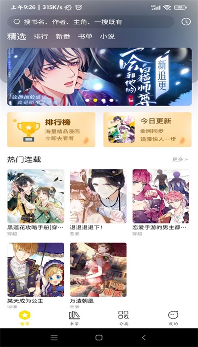 哎坤漫画最新版  v1.0图1