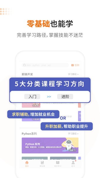 w3cschool编程狮  v3.6.24图2