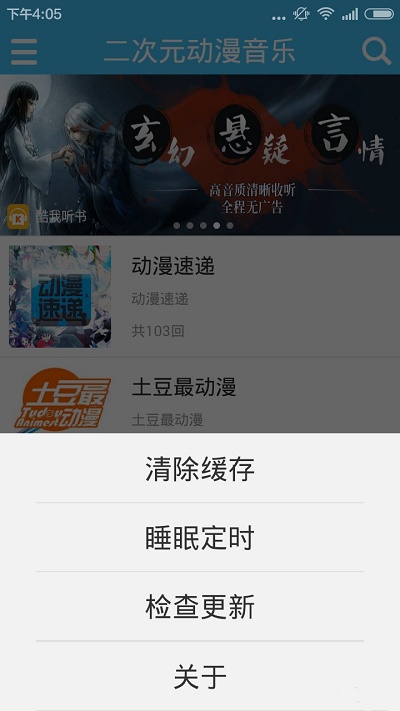 传音音乐最新版本下载安装  v2.0.2图1