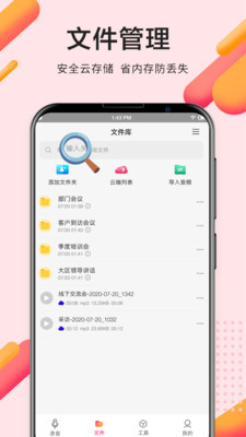 录音pro专业录音最新版本下载