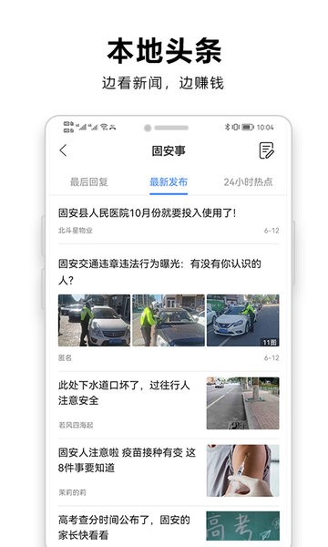 固安圈极速版  v1.4.9图2