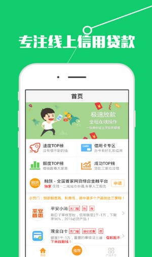 小狗借款手机版  v1.0.0图4