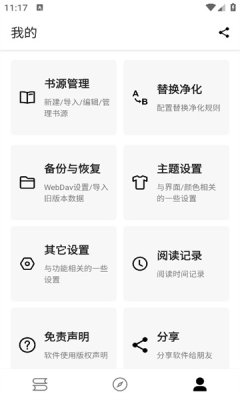 老子小说安卓版下载安装  v1.0图3