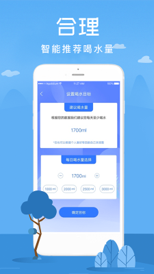 喝水赚钱宝手机版  v1.0.0图2