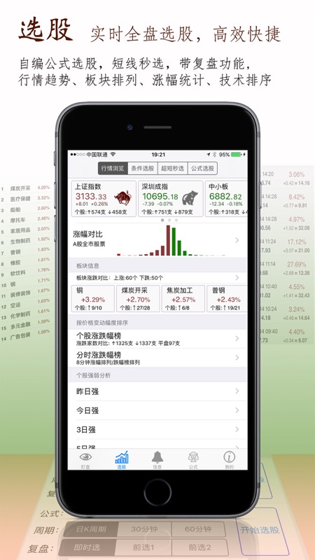 股票盯盘免费版app  v1.8.9图2