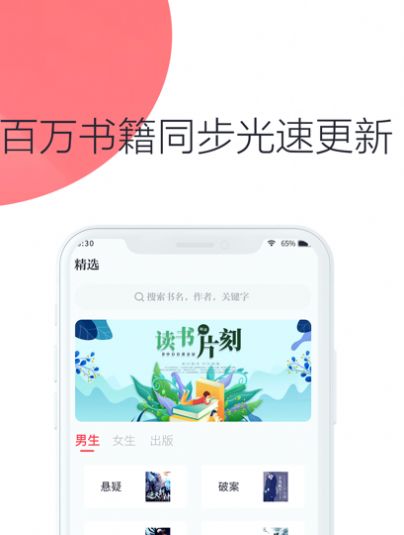 联盟小说app