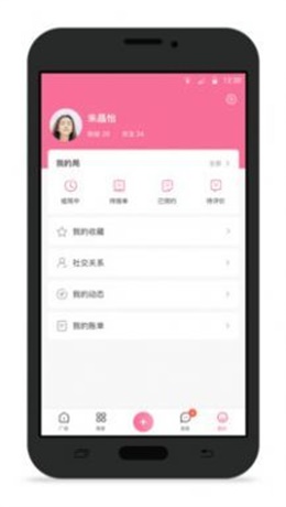 不咕交友  v1.0图2