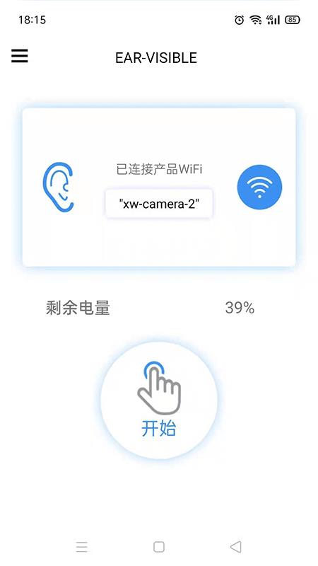 earmaster安卓中文版  v0.11图2