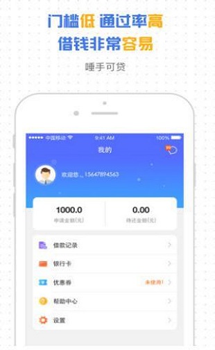 多米掌柜免费版下载  v1.5.2图3