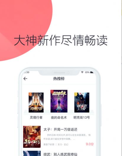 联盟小说app  v1.1.0图1