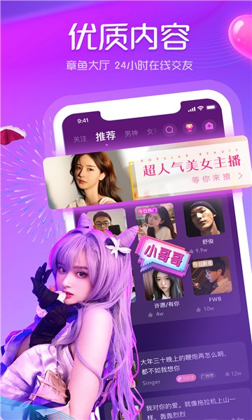 章鱼语音免费版下载安装苹果  v3.3.1图1