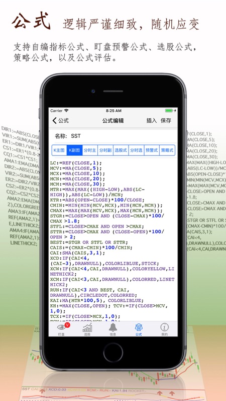 股票盯盘免费版app  v1.8.9图3