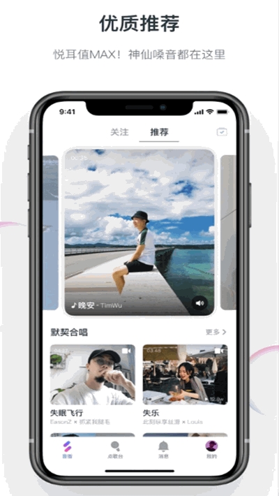 音街app下载安装  v1.0.0图3