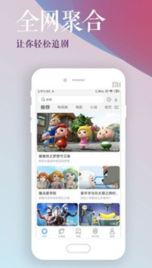 唯一影视大全  v3.25.00图3