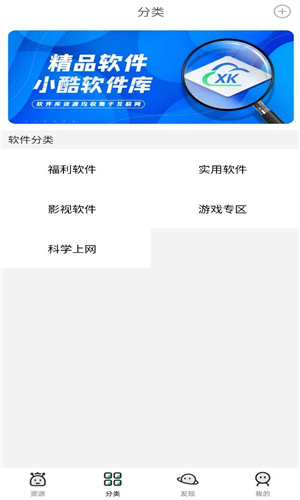 真酷动漫库安卓版下载安装  v1.8.0图3