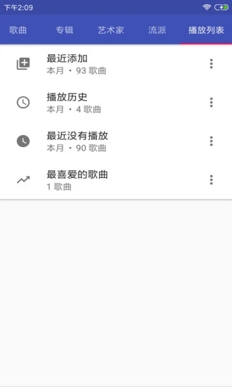 音乐播放器hifi免费版下载安卓  v3.2.8图2