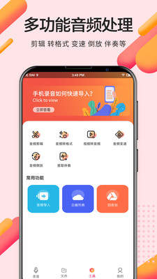 录音pro专业录音最新版本下载  v2.0.0图3