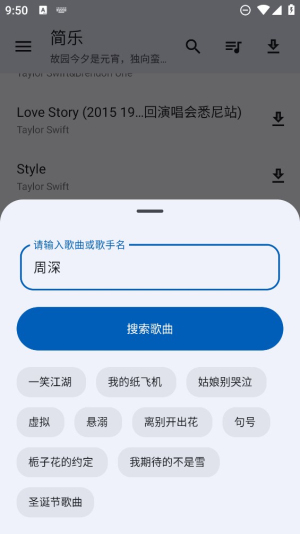 简乐宝app下载苹果版安卓版安装包  v1.3.0图2