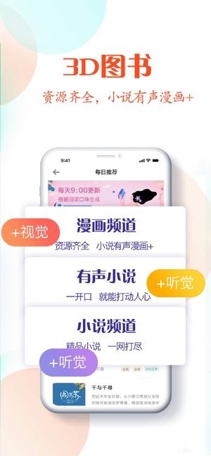 红言小说免费版在线阅读下载百度网盘  v2.0.5图1