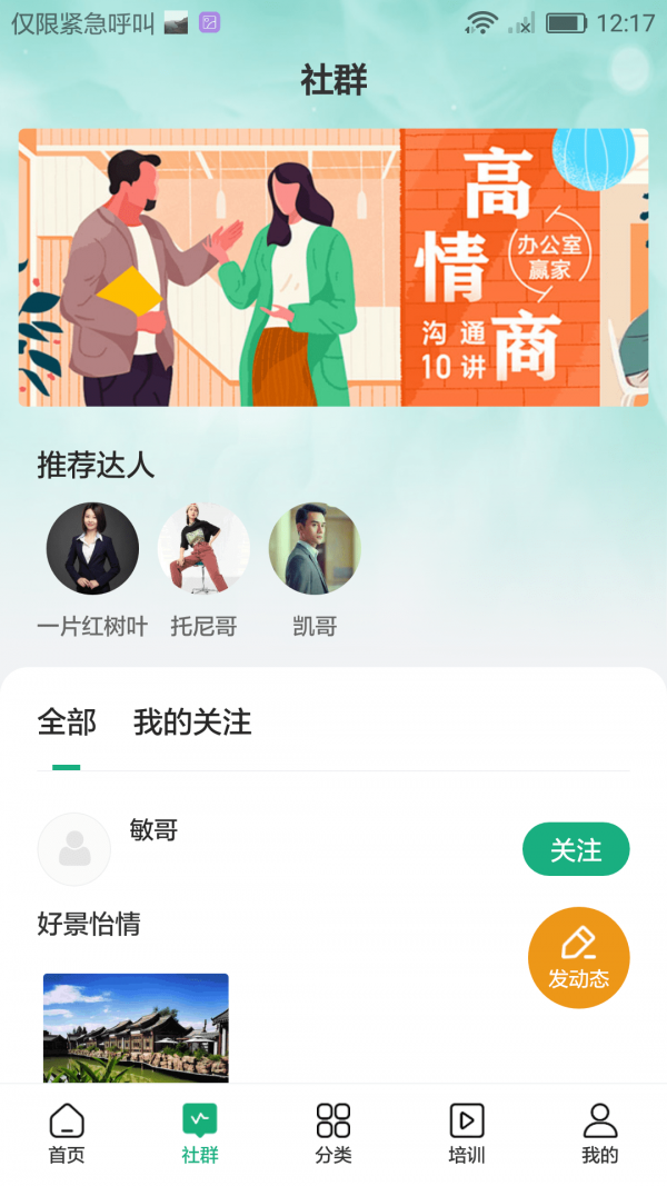 云创客app下载