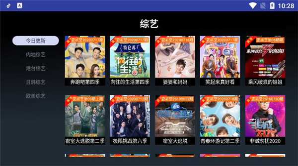 海怪影视tv版官方下载安装  v3.7.1图3