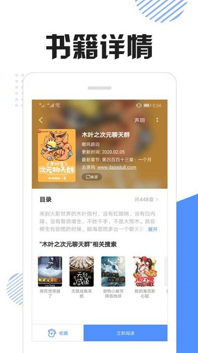 快搜猫免费版  v1.0图1