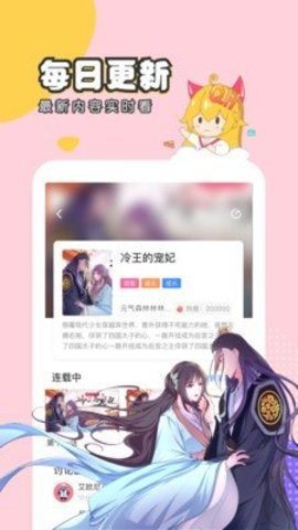 梦游漫画手机版下载  v1.0图1