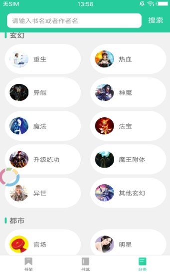 黛妃书屋手机版下载  v4.0.0图1