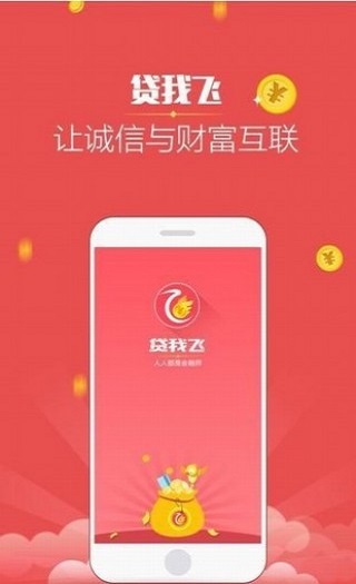 贷老师app