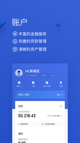 小满分期最新版  v1.0.0图1