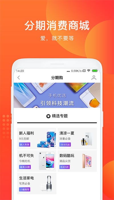 给你花贷款2024  v4.3.3图3