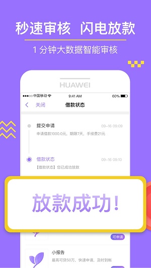 小信用安卓版  v3.0.5图3