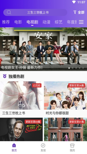 58影视app  v2.8图2