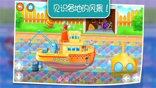 托卡小镇航海日记  v1.8图1