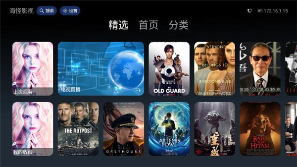 海怪影视tv版官方下载安装  v3.7.1图2