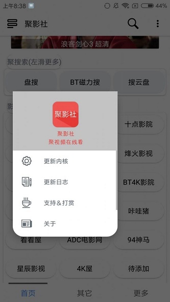 聚影社app  v1.1.7图3