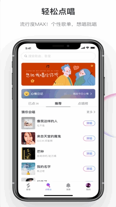 音街下载  v1.0.0图4