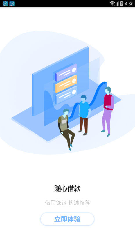 阳光信贷最新版下载  v1.0图2