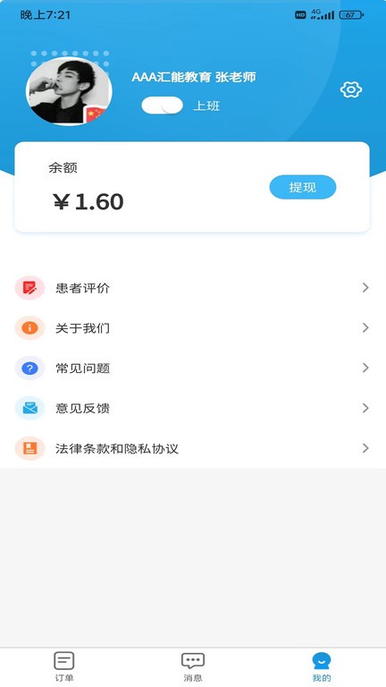 壹心仪陪诊  v1.1.0图2