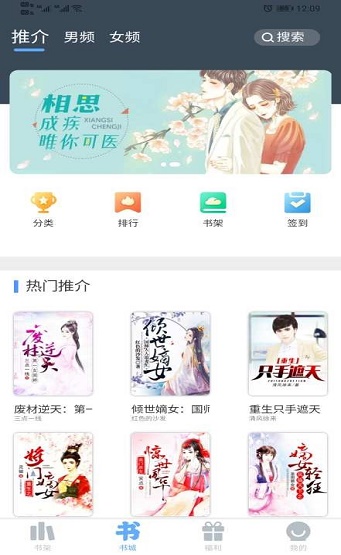 黛妃书屋手机版下载  v4.0.0图3