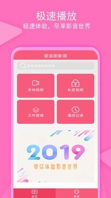 老子追剧安卓版  v1.0.4图4