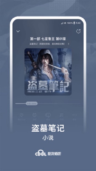 酷我畅听会员版下载  v9.0.2.0图4