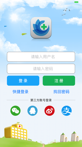 方达掌上医院最新版  v1.0图2