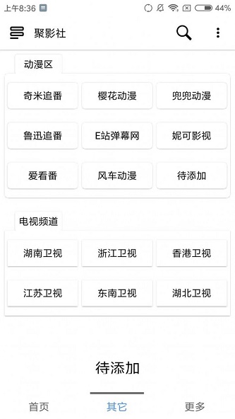 聚影社app