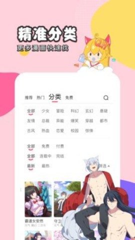 梦游漫画手机版下载  v1.0图3