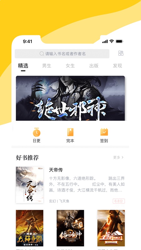 阅扑小说软件免费下载  v1.8.2图4