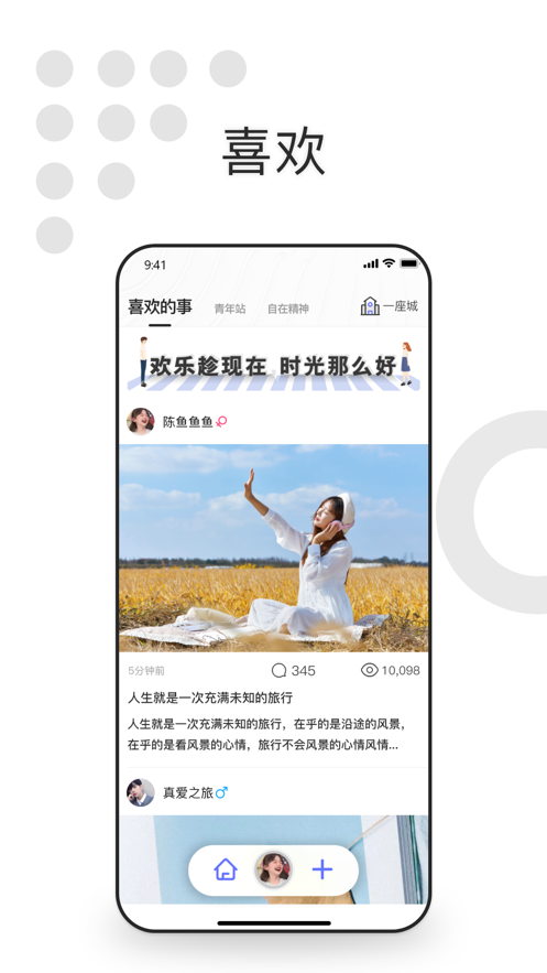 自我说手机版  v1.0.0图1