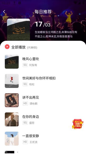 掌上音乐播放器免费版下载安装苹果手机铃声  v1.0.1图3