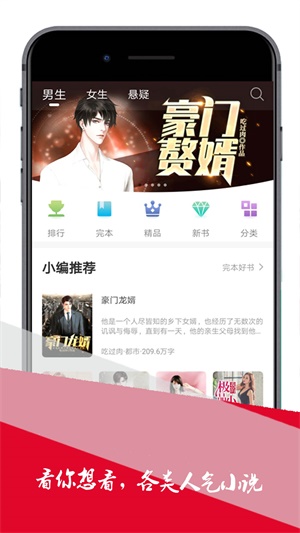 小小追书旧版本  v1.0图3