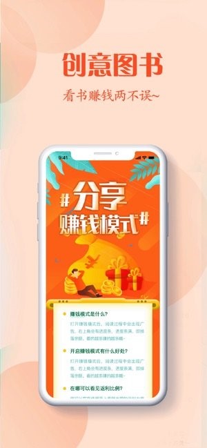 红言小说免费版在线阅读下载百度网盘  v2.0.5图3